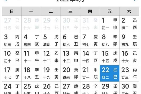 查今天日子,看今天的日子黄历