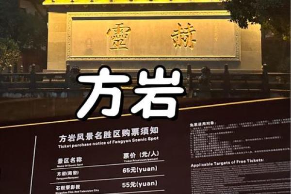 方岩100灵签