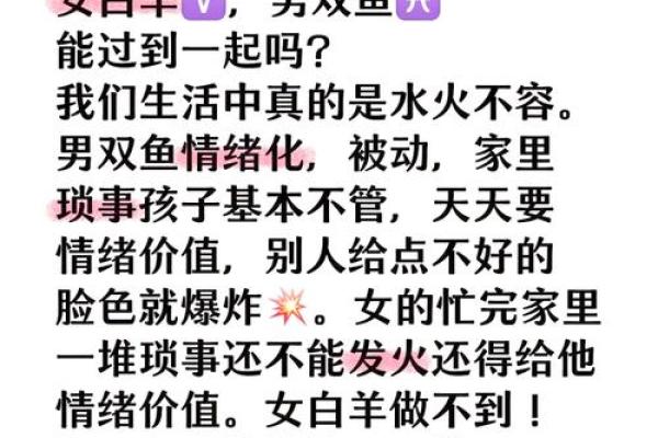 双鱼座和白羊座配对怎么样