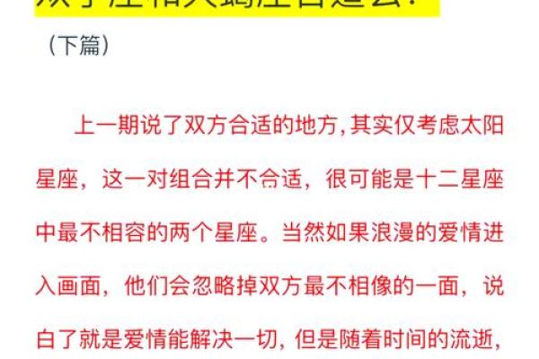 女生双子座和什么座最配对 双子座女和什么座最配对男