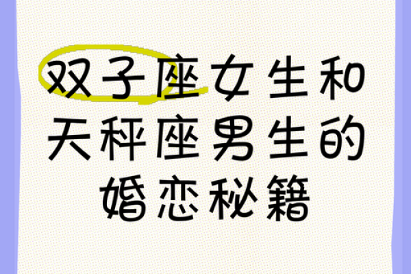 女生双子座和什么座最配对 双子座女和什么座最配对男
