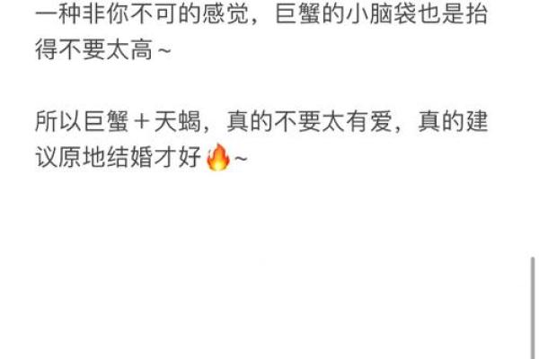 巨蟹座女生和什么座最配对 巨蟹座女生最吃哪一套