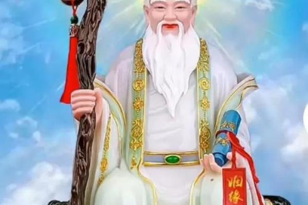祈福姻缘月老图片高清 祈福姻缘月老图片高清壁纸？