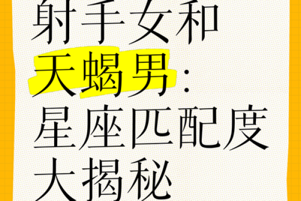 天蝎女和巨蟹男配对指数 天蝎女和巨蟹男在一起合适吗