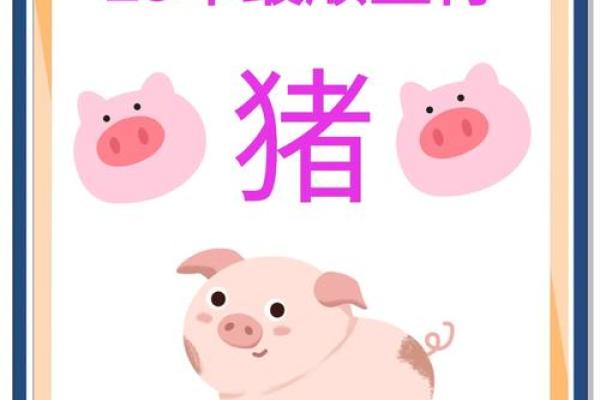 属猪的找什么属相最好 不同月份出生属猪的婚配最佳配对