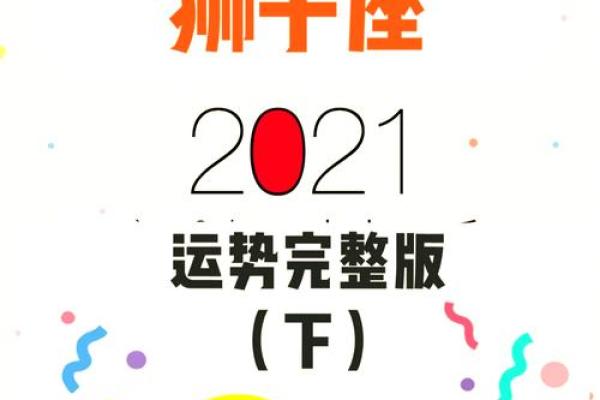 狮子座财运在哪个方位 什么时候好