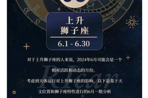 狮子座财运在哪个方位 什么时候好