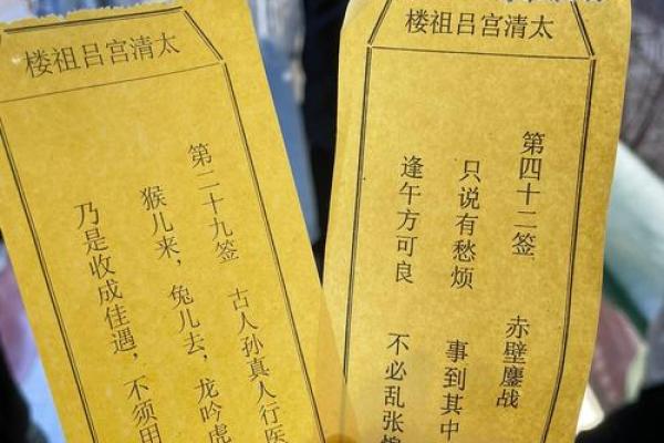 吕祖灵签解32