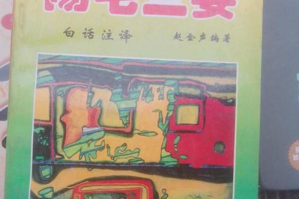 平原风水：阳宅三要