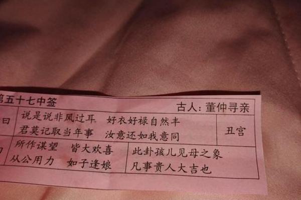 关羽灵签抽签