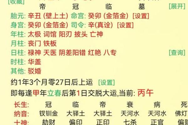 八字看阴历生日还是阳历生日