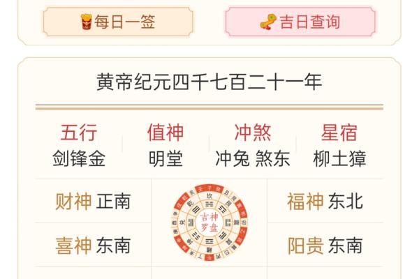 十月份的祈福好日子该怎么选 老黄历为你呈现小妙招