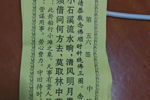 抽签解签观音灵签62