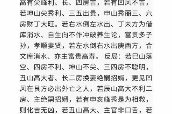 七十二秘诀的特灵验风水妙不可言