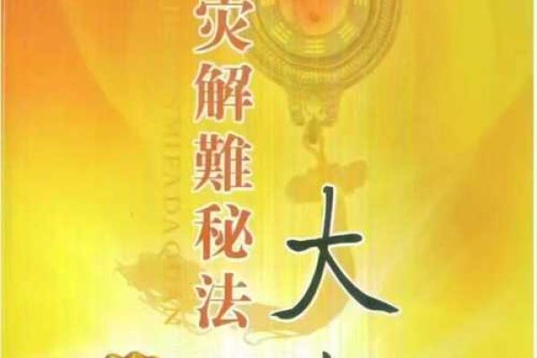 七十二秘诀的特灵验风水妙不可言