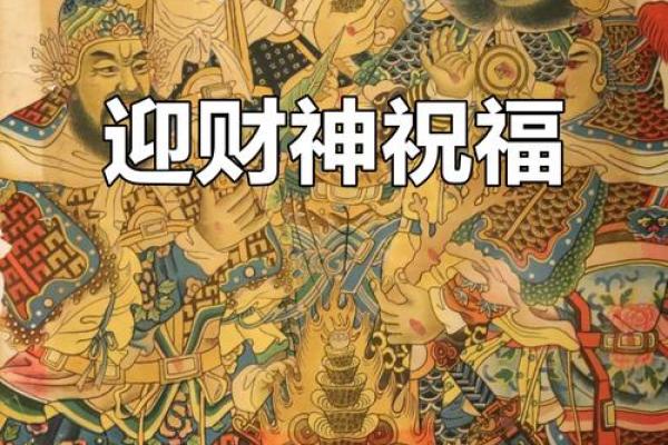 2024年8月19日，财神驾临东北，揭秘财运玄机与每日宜忌！