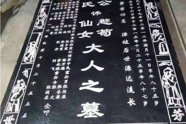 坟墓立墓碑有啥风水讲究和忌讳