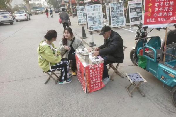 街头算命的真有那么准吗