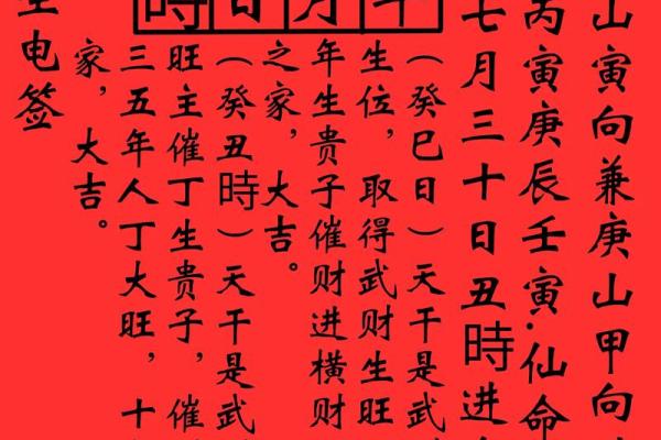 黄道吉日立卷是什么意思  最准确的万年历老黄历