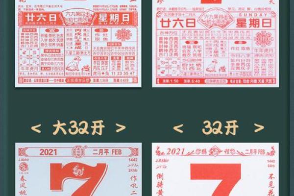 黄道吉日立卷是什么意思  最准确的万年历老黄历
