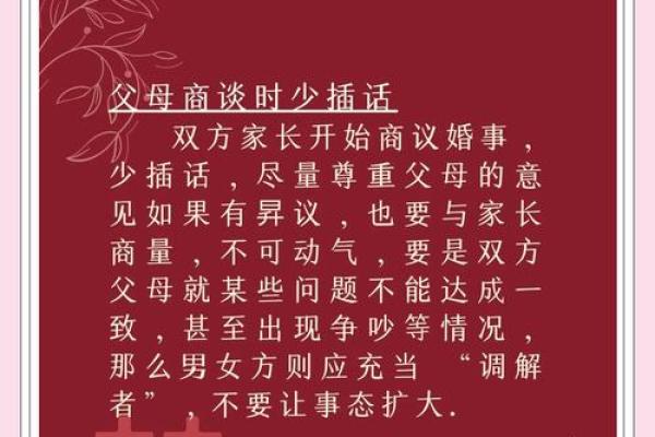 2024年8月21日是订亲吉日吗 订婚有哪些注意事项