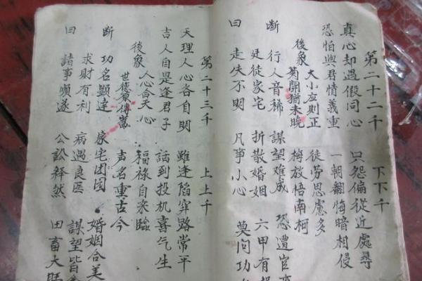 观音灵签32课