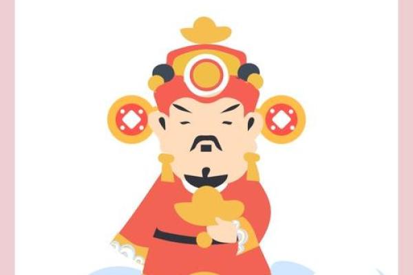 财神节怎么过