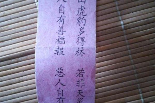 黄大仙灵签之60