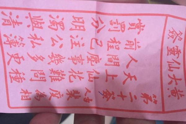 黄大仙灵签之60
