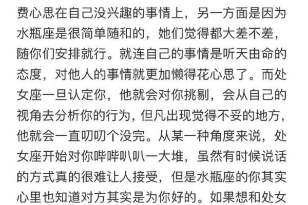 处女座男和什么座最配对,处女座男和什么座最配