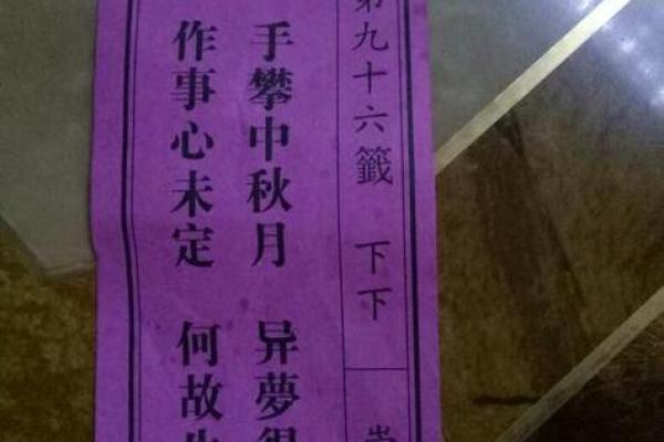 观音灵签47上签求子