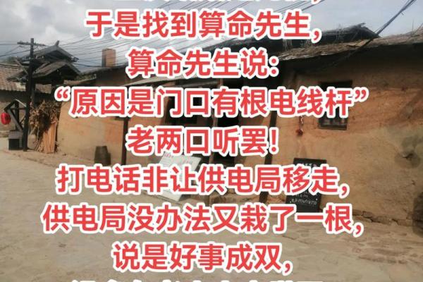 河南俩算命先生为争地盘吵架，围观者感叹可以算别人不能算自己？