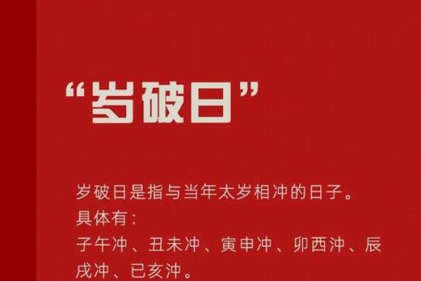 八字特别日子