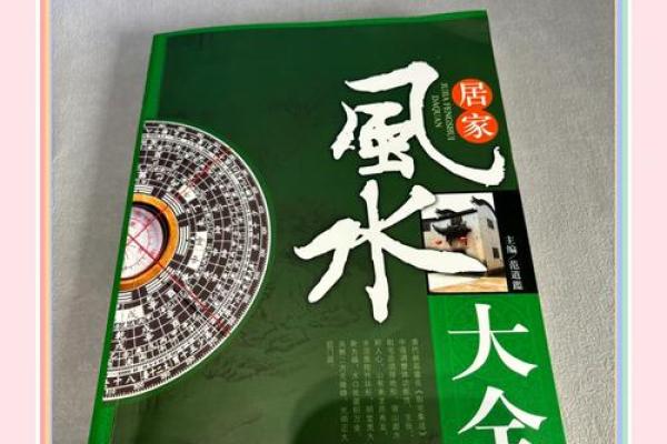 想要家庭运势好  让家里变旺的风水值得了解