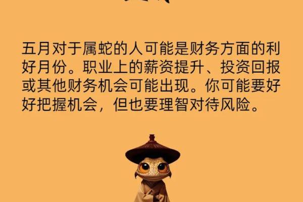 属蛇姓名五行配对 属蛇五行查询？