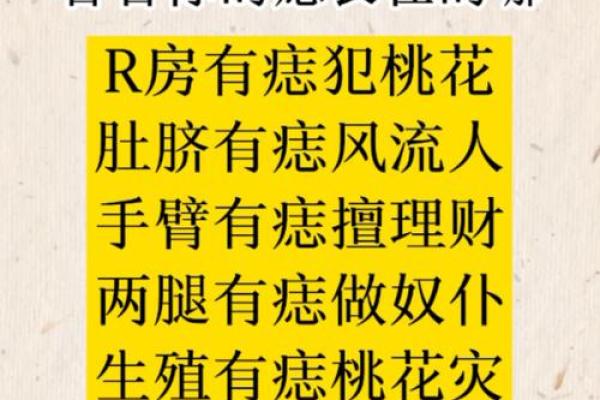 痣长在脸上哪个位置好 有福气之人财神眷顾