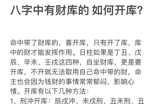 八字有财库就一定会发财吗？