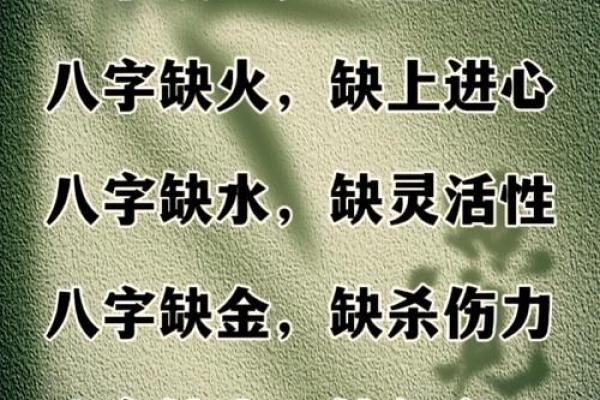 怎样查八字五行缺什么