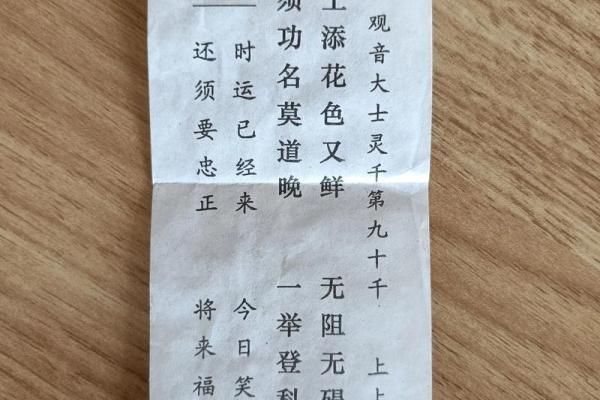 诸葛灵签80签