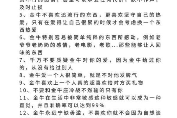 金牛女配对排行_金牛女喜欢一个人的表现