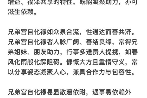 紫薇斗数兄弟代表