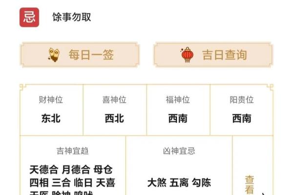 近期的黄道吉日查询一览表  本月黄历吉日查询