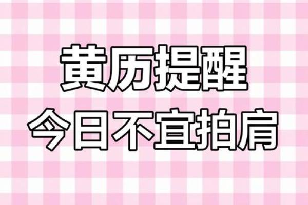 202年3月17日黄历
