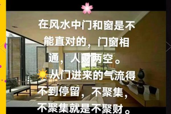 门冲煞的风水及化解解