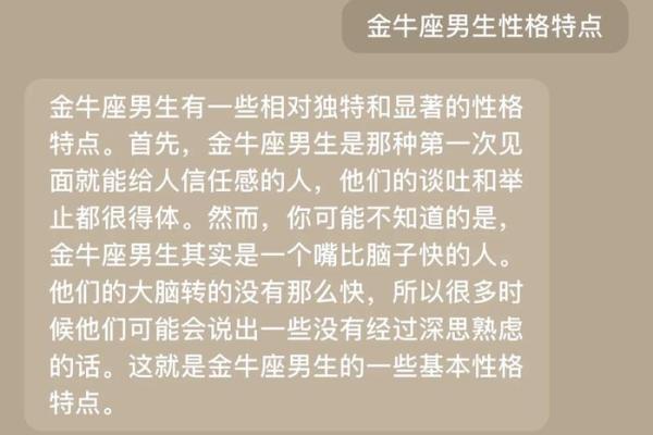 金牛座和双子座男配对吗婚姻