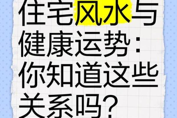 房子风水与精神病