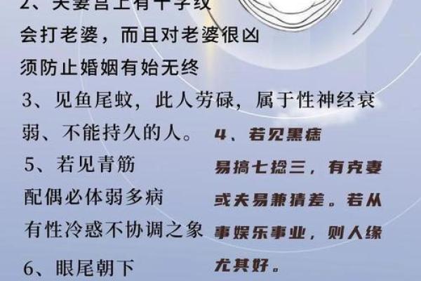 风水：婚姻好坏从这里可以看出