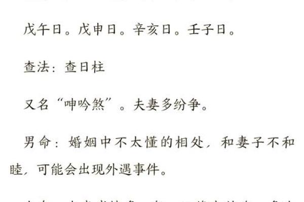 八字和姻缘 八字姻缘怎么看？