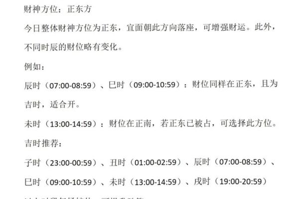 今天打牌最佳方位是哪