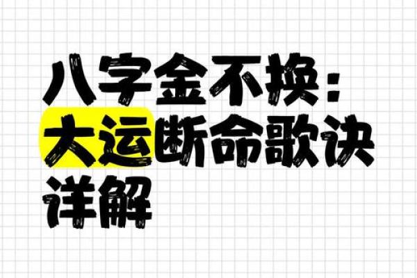 秘而不传的八字断命口诀